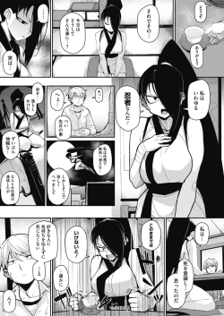 Page 100 of COMIC HOTMILK 2021-01