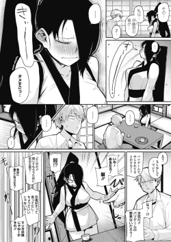 Page 101 of COMIC HOTMILK 2021-01