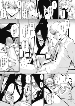 Page 106 of COMIC HOTMILK 2021-01