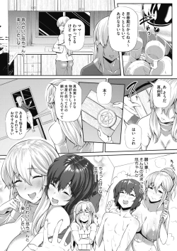 Page 121 of COMIC HOTMILK 2021-01