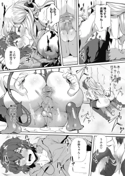 Page 131 of COMIC HOTMILK 2021-01