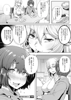 Page 141 of COMIC HOTMILK 2021-01