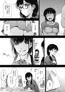 Page 16 of COMIC HOTMILK 2021-01