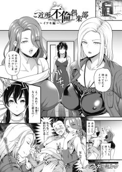 Page 172 of COMIC HOTMILK 2021-01