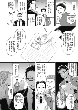 Page 173 of COMIC HOTMILK 2021-01