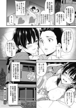 Page 195 of COMIC HOTMILK 2021-01