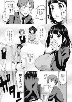 Page 290 of COMIC HOTMILK 2021-01