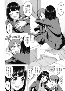 Page 291 of COMIC HOTMILK 2021-01