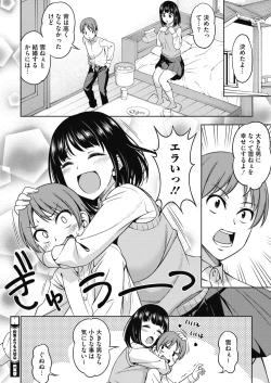 Page 307 of COMIC HOTMILK 2021-01