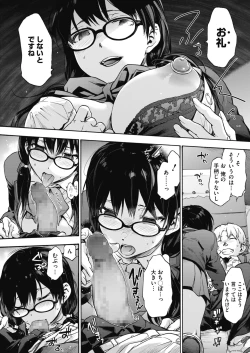 Page 31 of COMIC HOTMILK 2021-01