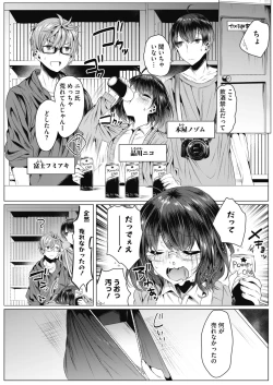 Page 337 of COMIC HOTMILK 2021-01