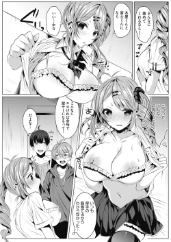 Page 343 of COMIC HOTMILK 2021-01