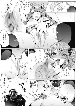 Page 350 of COMIC HOTMILK 2021-01