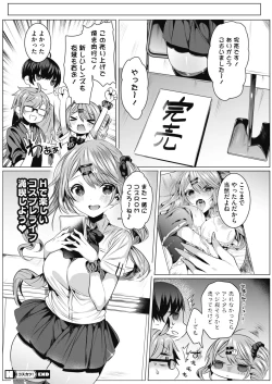 Page 357 of COMIC HOTMILK 2021-01