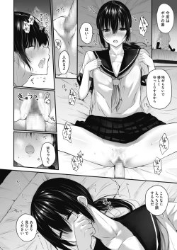 Page 365 of COMIC HOTMILK 2021-01