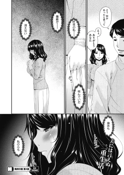 Page 415 of COMIC HOTMILK 2021-01