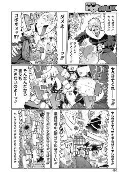 Page 426 of COMIC HOTMILK 2021-01