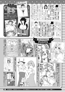 Page 439 of COMIC HOTMILK 2021-01