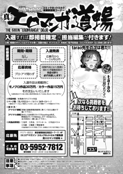 Page 445 of COMIC HOTMILK 2021-01