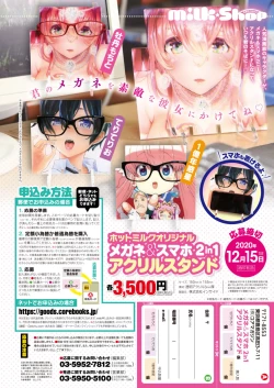 Page 449 of COMIC HOTMILK 2021-01