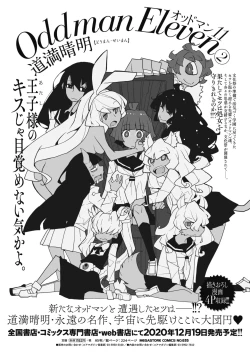 Page 467 of COMIC HOTMILK 2021-01