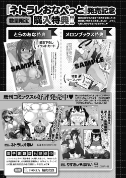 Page 487 of COMIC HOTMILK 2021-01