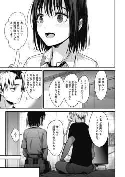 Page 48 of COMIC HOTMILK 2021-01