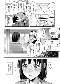 Page 55 of COMIC HOTMILK 2021-01