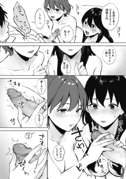 Page 79 of COMIC HOTMILK 2021-01