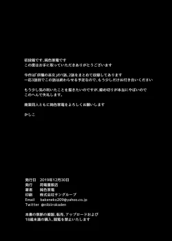 Page 32 of Kugi no Miko 2