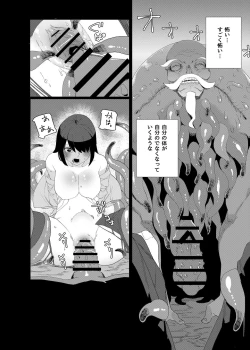 Page 6 of Kugi no Miko 2
