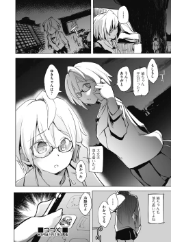 Page 155 of COMIC AUN Kai Vol. 10