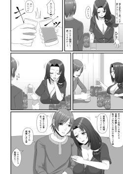 Page 159 of COMIC AUN Kai Vol. 10