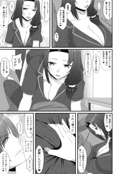 Page 160 of COMIC AUN Kai Vol. 10