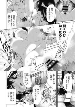 Page 19 of COMIC AUN Kai Vol. 10