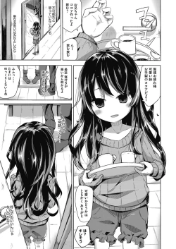 Page 52 of COMIC AUN Kai Vol. 10