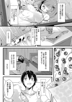 Page 98 of COMIC AUN Kai Vol. 10