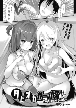 Page 99 of COMIC AUN Kai Vol. 10