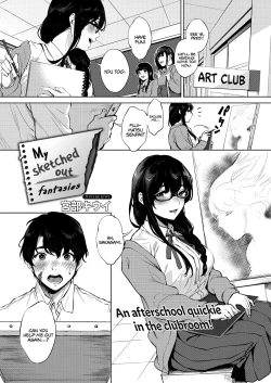 Page 1 of Kimi to no Mousou Sketch | My Sketched Out Fantasies