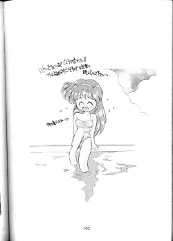 Page 102 of Yamainu Volume.1