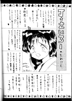 Page 104 of Yamainu Volume.1