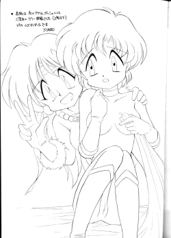 Page 109 of Yamainu Volume.1