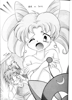 Page 11 of Yamainu Volume.1