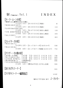 Page 4 of Yamainu Volume.1