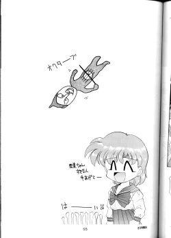 Page 55 of Yamainu Volume.1