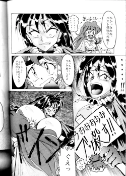 Page 64 of Yamainu Volume.1