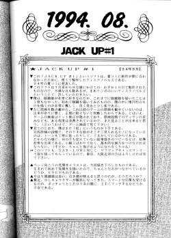 Page 82 of Yamainu Volume.1