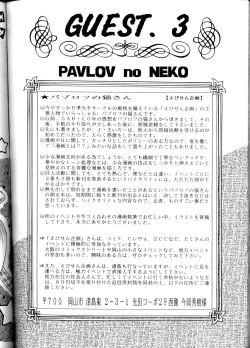 Page 98 of Yamainu Volume.1