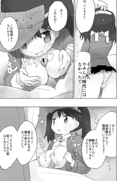 Page 14 of Top-Heavy no Ryuujou ga Chinjufu ni