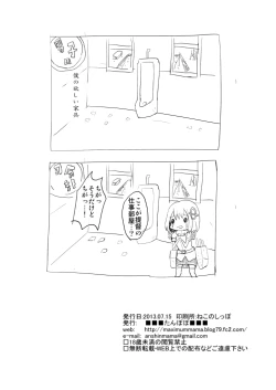 Page 24 of Top-Heavy no Ryuujou ga Chinjufu ni